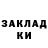 КОКАИН Эквадор Gacha Li___