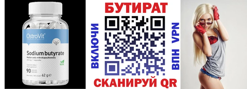 БУТИРАТ оксана  купить наркотики цена  Терек 