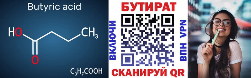 БУТИРАТ жидкий экстази Терек