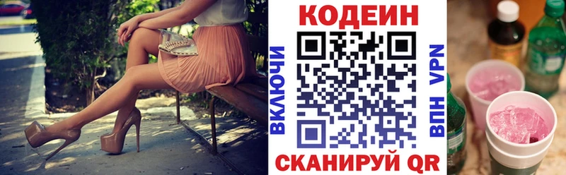Кодеиновый сироп Lean Purple Drank  Терек 