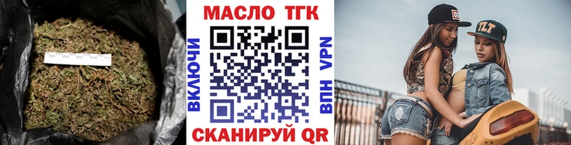 закладка  Терек  ТГК THC oil 